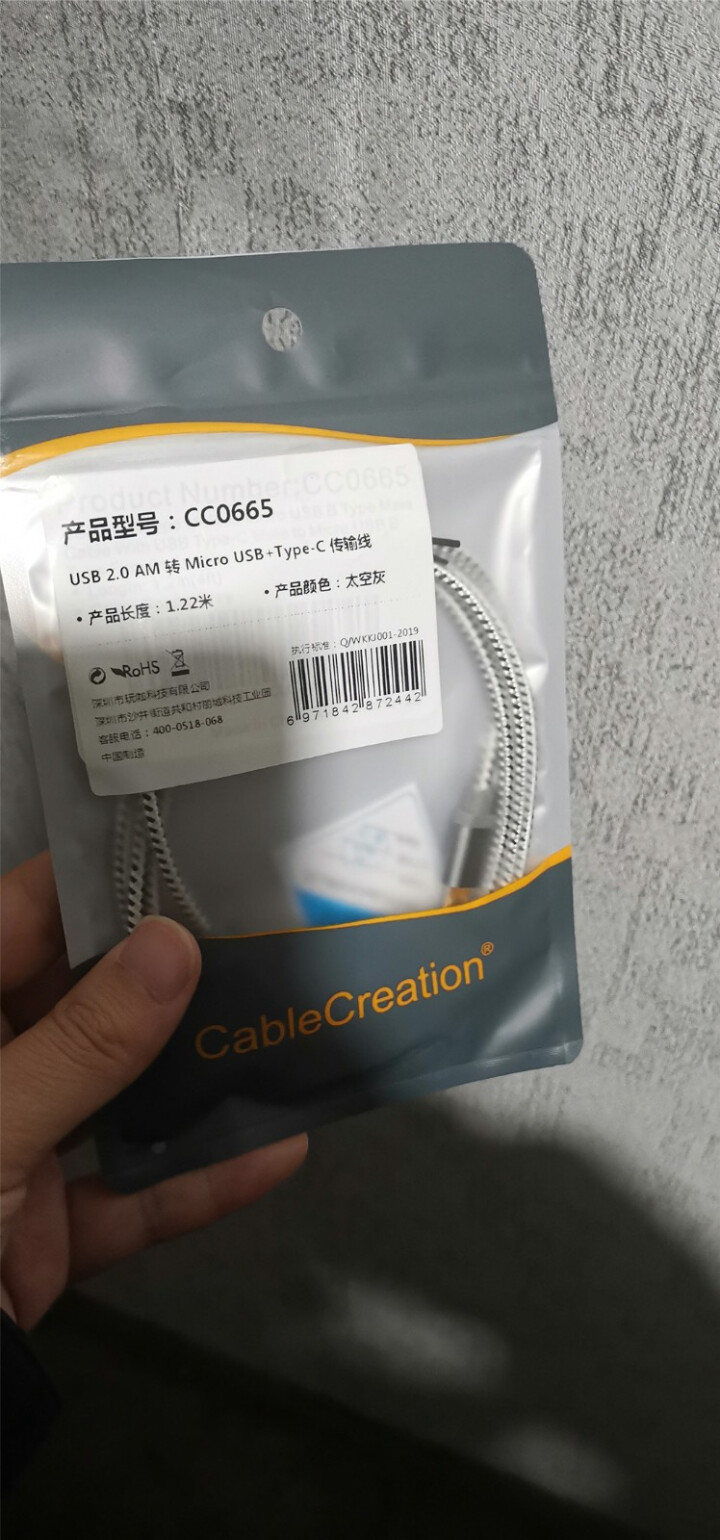 CABLE CREATION Type,第4张