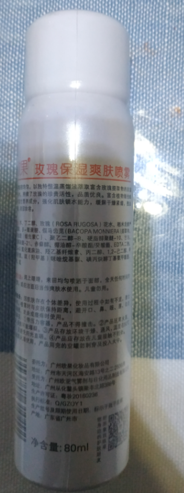 欧果（OTAGO） 玫瑰保湿爽肤水喷雾 80ML【京东专卖店】怎么样，好用吗，口碑，心得，评价，试用报告,第3张