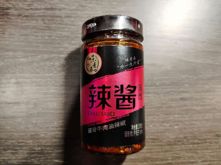 味青春辣椒酱油辣椒下饭菜调味酱拌饭酱拌面酱 酱香牛肉230g怎么样，好用吗，口碑，心得，评价，试用报告,第4张