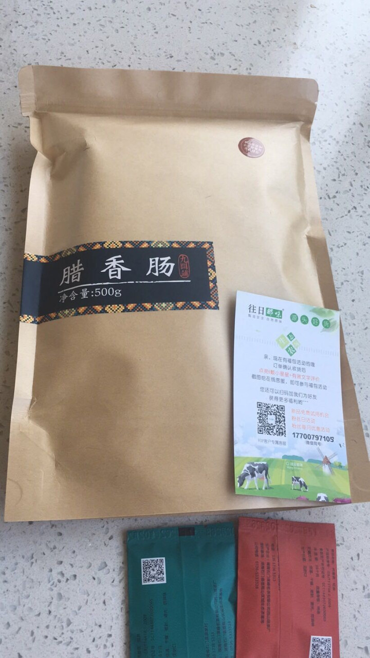 【源头好货】九间铺湖南特产农家果木烟熏麻辣腊香肠手工制作500g怎么样，好用吗，口碑，心得，评价，试用报告,第2张