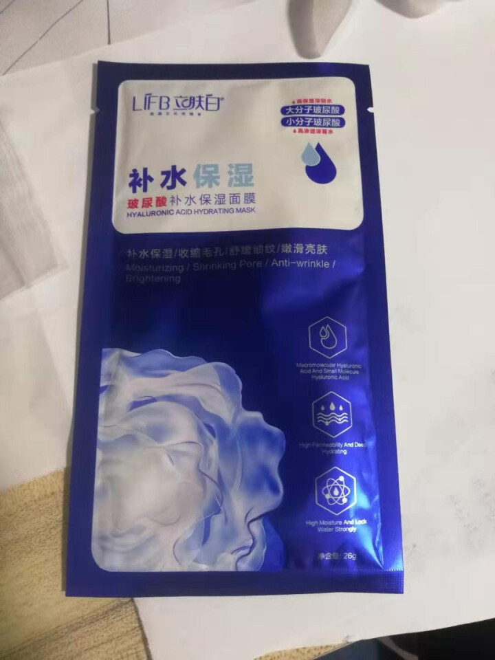 立肤白（LIFB）玻尿酸滋润补水保湿面膜26g 面贴膜 玻尿酸补水保湿单片怎么样，好用吗，口碑，心得，评价，试用报告,第3张