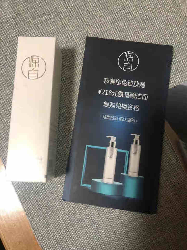 源自祛痘印净化凝胶 18g(去痘痘坑粉刺淡化膏修护淡化痘印 祛痘痕印)怎么样，好用吗，口碑，心得，评价，试用报告,第2张