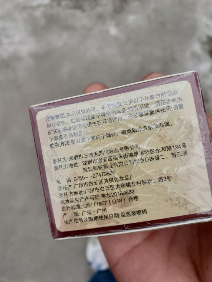 仁和药业祛痘印祛痘膏 去痘印痘坑青春痘痘痕粉刺痘疤修复中药祛痘产品男士女士学生淡化祛痘霜 草本植萃祛痘膏30g怎么样，好用吗，口碑，心得，评价，试用报告,第3张