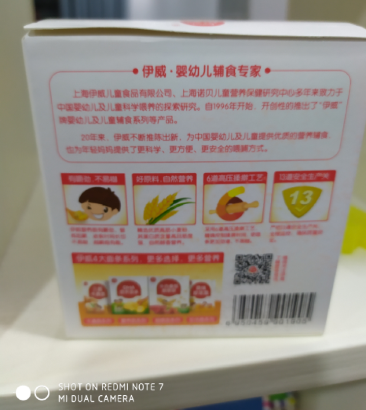 伊威（Eastwes） 宝宝面条 婴幼儿辅食 营养线面 营养面条50g（非卖品） 6个月或以上适用怎么样，好用吗，口碑，心得，评价，试用报告,第3张