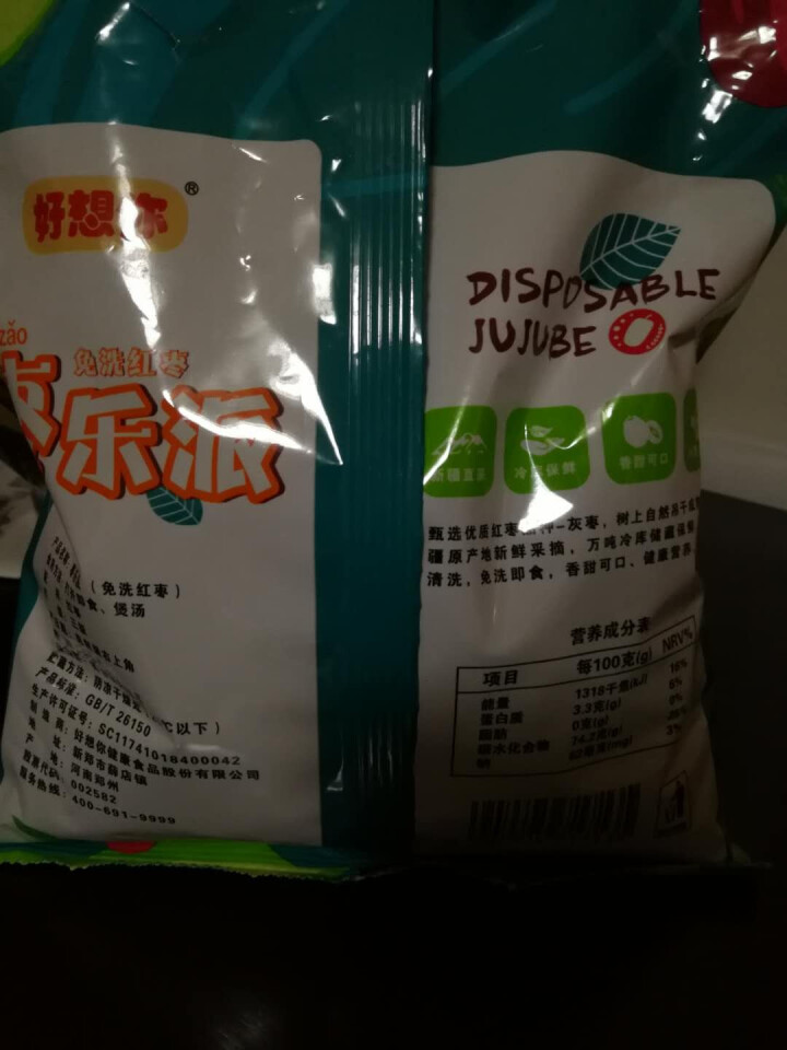 好想你胡杨枣450g免洗即食红枣新疆若羌脆灰枣红枣特产大枣香甜酥脆 450g/袋怎么样，好用吗，口碑，心得，评价，试用报告,第3张