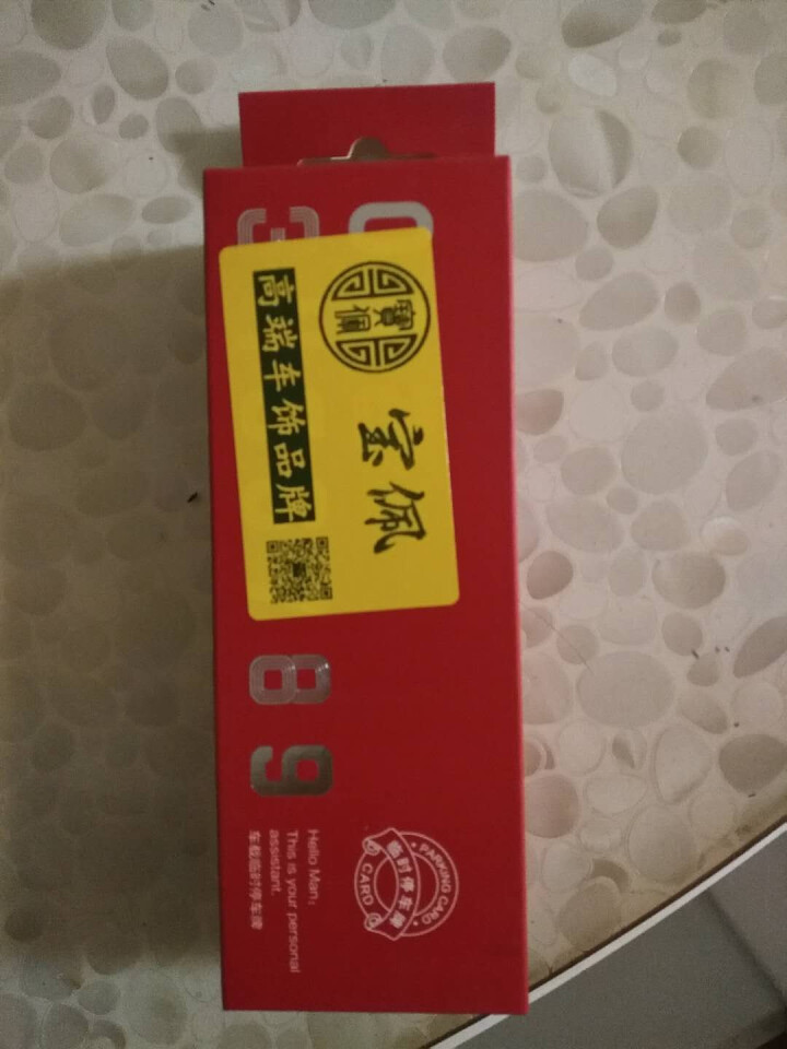 宝佩 金属汽车临时停车牌挪车电话号码牌可旋转隐藏式创意移车牌夜光 深空灰怎么样，好用吗，口碑，心得，评价，试用报告,第2张