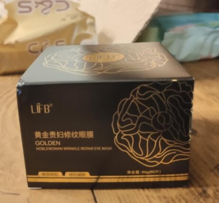 立肤白（LIFB）黄金贵妇修纹眼膜去黑眼圈祛眼袋消淡化细纹皱纹舒缓疲劳补水改善眼部肌肤 60片装 黄金贵妇修纹眼膜怎么样，好用吗，口碑，心得，评价，试用报告,第4张