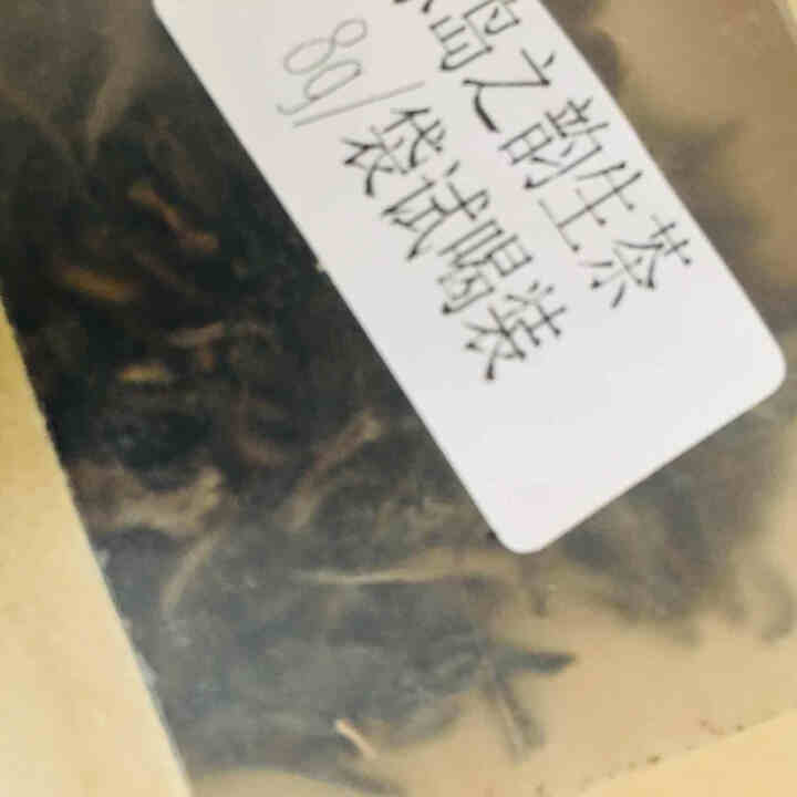 安够 2015头春古树纯料普洱茶叶 冰岛之韵生茶冰糖甜200g 饼茶怎么样，好用吗，口碑，心得，评价，试用报告,第3张