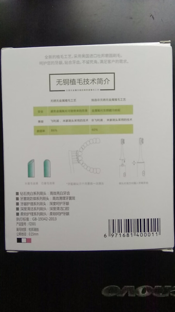 适配飞利浦电动牙刷头hx3210a通用替换刷头hx3220/3250/3260a/3230/3226 标准型1支装怎么样，好用吗，口碑，心得，评价，试用报告,第3张