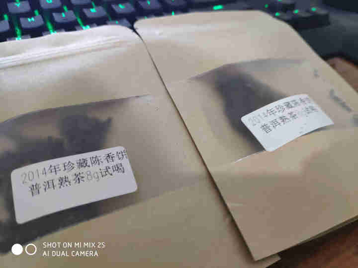 安够 普洱茶熟茶八周年纪念七子饼茶  357克传统勐海味珍藏陈香 珍藏陈香 饼茶怎么样，好用吗，口碑，心得，评价，试用报告,第4张