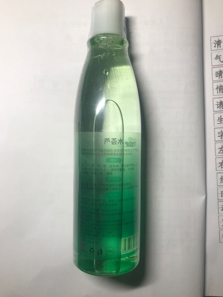 【芦荟补水保湿套装】库拉索芦荟胶300g+芦荟水380ml补水保湿爽肤水晒后舒缓肌肤芦荟套装 300g+380ml怎么样，好用吗，口碑，心得，评价，试用报告,第3张