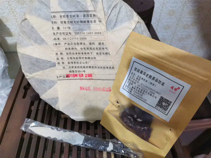 买2赠1同款 09年陈年老熟茶老班章普洱茶熟茶饼茶 勐海云南七子饼茶 老班章怎么样，好用吗，口碑，心得，评价，试用报告,第3张