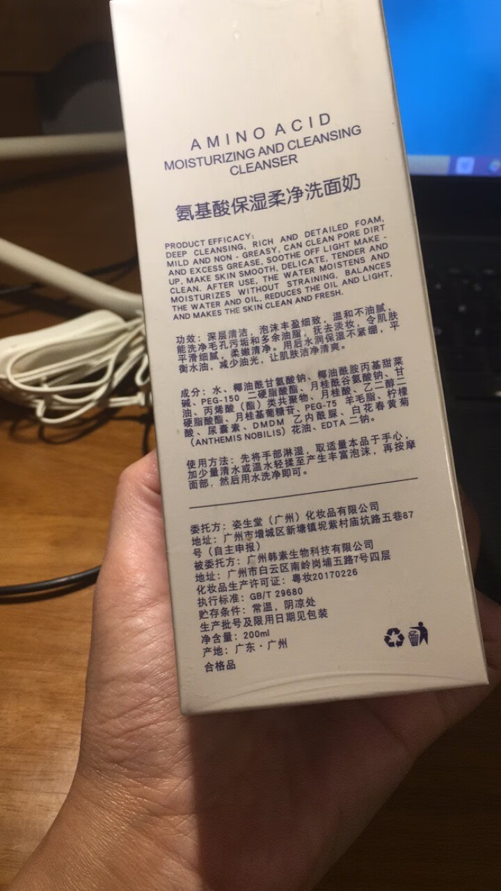 雪芙蝶 氨基酸保湿柔净洗面奶 200ml （深层清洁 平衡水油 补水保湿 抗痘 男女通用） 洁面乳怎么样，好用吗，口碑，心得，评价，试用报告,第3张