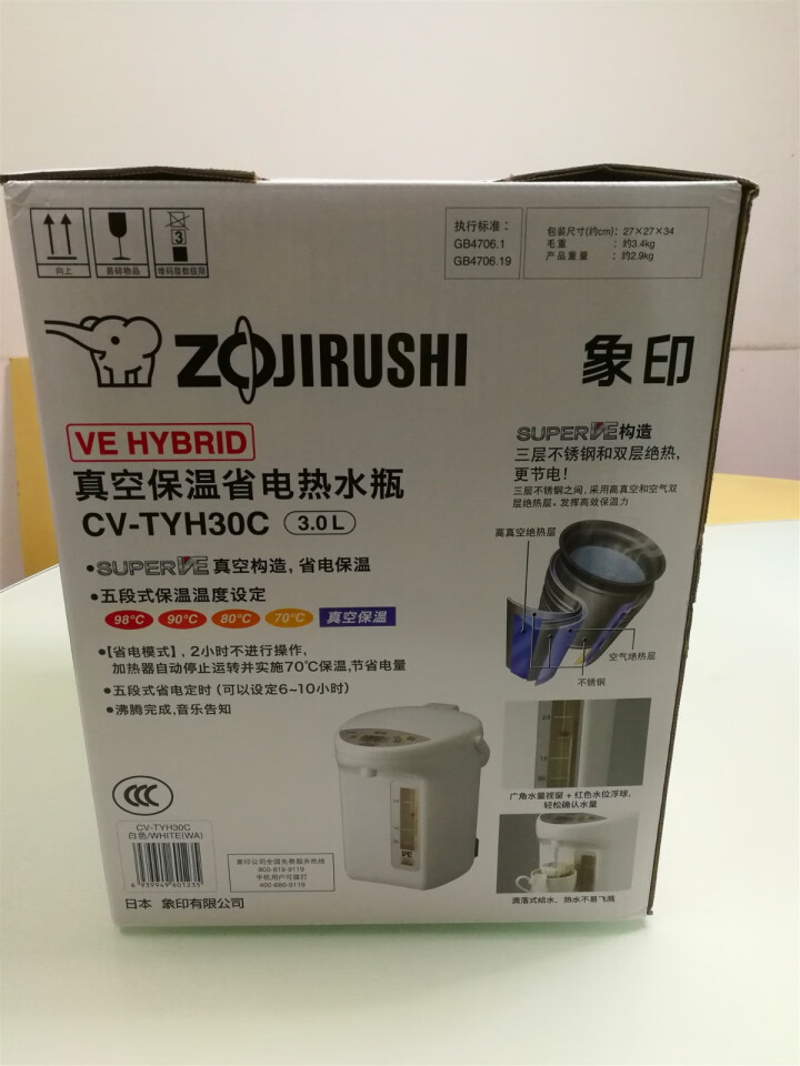 象印（ZO JIRUSHI） 电热水瓶 家用3L微电脑VE真空保温热水壶 CV,第3张