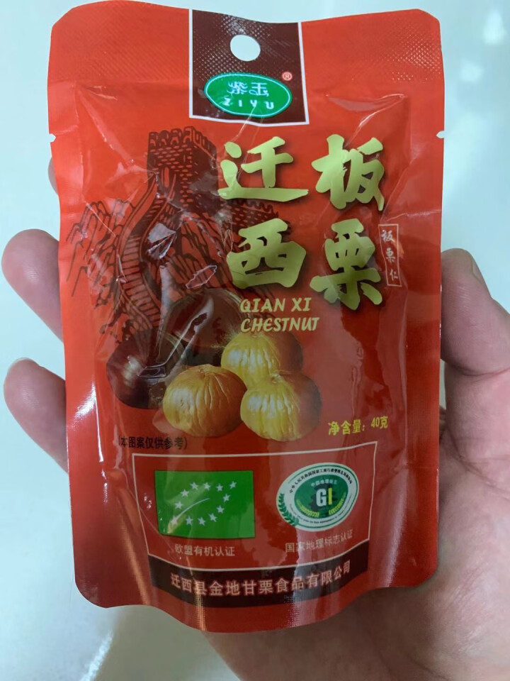 【买2发4袋】紫玉迁西板栗仁 新鲜即食甘栗仁零食非生栗子 熟甘栗仁40g/袋 40g/袋（买2发4袋）怎么样，好用吗，口碑，心得，评价，试用报告,第3张