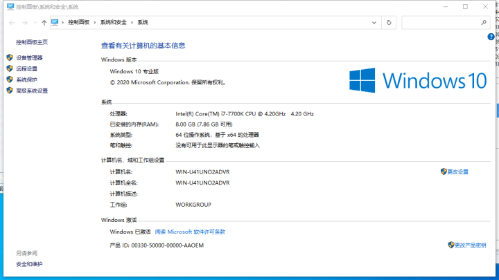 微软正版/WIN10系统/windows10家庭版/win10专业版/企业版密钥/激活码/正版系统 win10专业版【发邮箱】 含票可开票怎么样，好用吗，口碑，,第3张