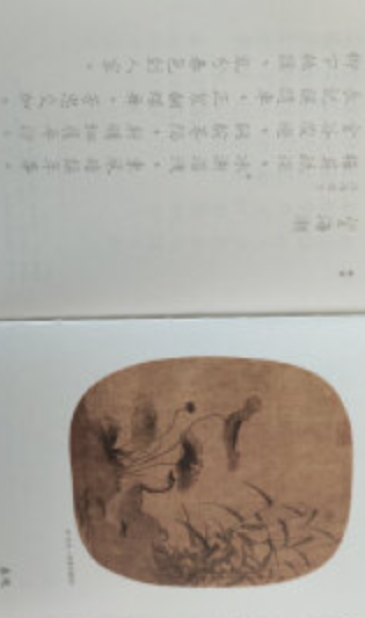 国馆唐风宋雅钢笔字帖 王汉宗硬笔行书唐诗宋词练字帖繁体 国学经典成人学生书法临摹描红本 唐诗（上下两册） 4K纸张怎么样，好用吗，口碑，心得，评价，试用报告,第4张