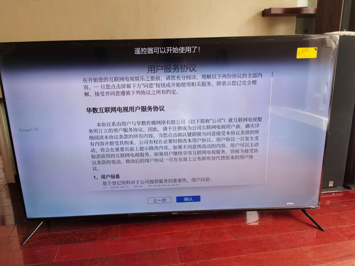 海尔（Haier）LU75J71 75英寸 超清8K解码 人工智能全面屏 纳米广色域 语音遥控 LED液晶电视2+16G怎么样，好用吗，口碑，心得，评价，试用报,第7张