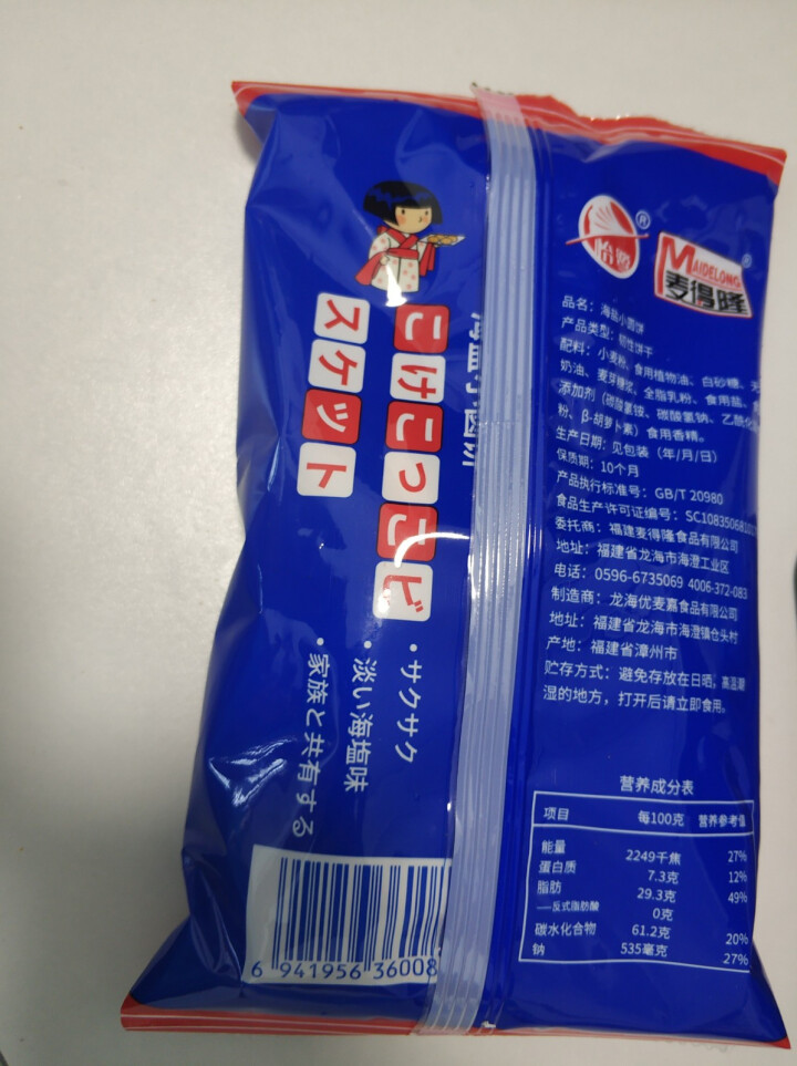 怡鹭 网红日式海盐味小圆饼干儿童休闲食品办公室小零食 【试吃建议】100克*1袋怎么样，好用吗，口碑，心得，评价，试用报告,第3张