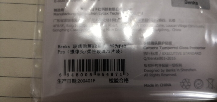 Benks 华为P40 Pro摄像头膜 Huawei P40全覆盖高清手机膜全覆盖玻璃耐刮防指纹 防刮镜头膜【华为P40 Pro】怎么样，好用吗，口碑，心得，评,第4张