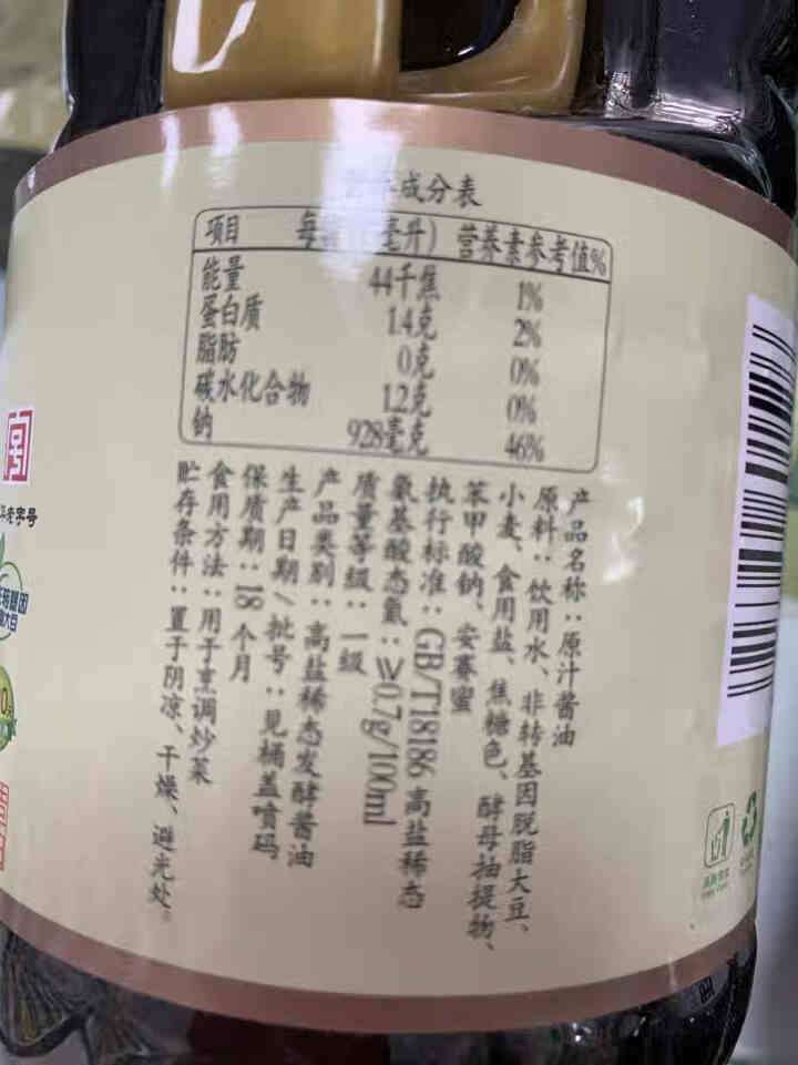 玉兔原汁酱油1L*2桶装实惠家用炒菜卤味烹饪凉拌零添加味精调味品酿造黄豆酱油生抽怎么样，好用吗，口碑，心得，评价，试用报告,第4张