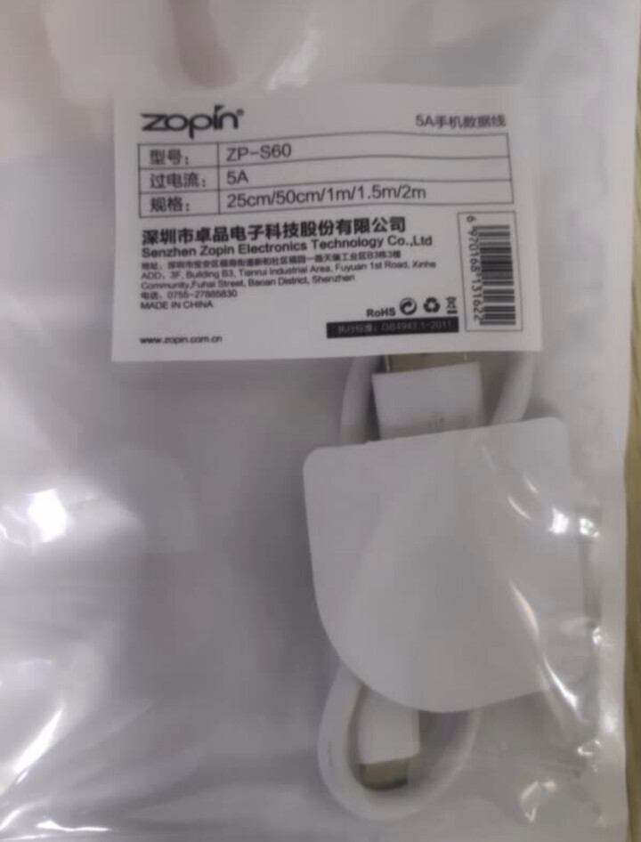 zopin/卓品Type,第2张