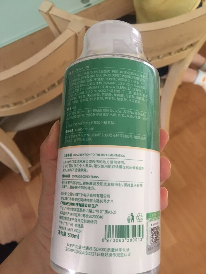 医后氨基酸卸妆水深层清洁舒缓保湿眼唇可用清洁无刺激按压式三合一卸妆液 1瓶装怎么样，好用吗，口碑，心得，评价，试用报告,第2张