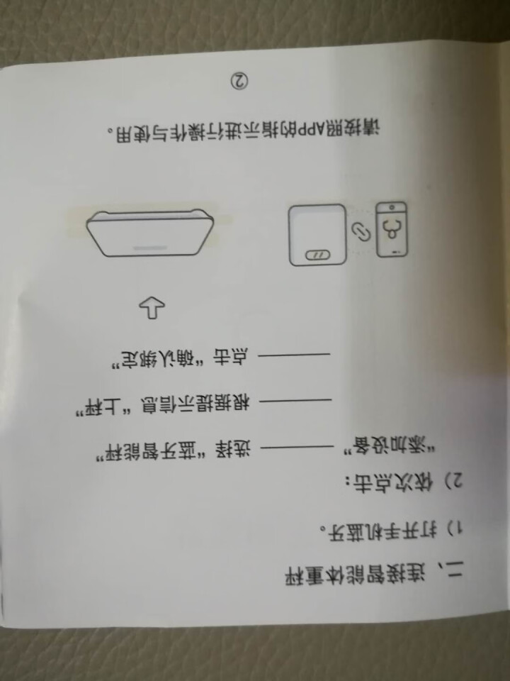 舒计 体脂秤家用 智能电子秤 称重 体重秤 支持蓝牙APP BMI体脂率测量USB充电 便携带易收纳 白色 支持蓝牙4.X怎么样，好用吗，口碑，心得，评价，试用,第4张