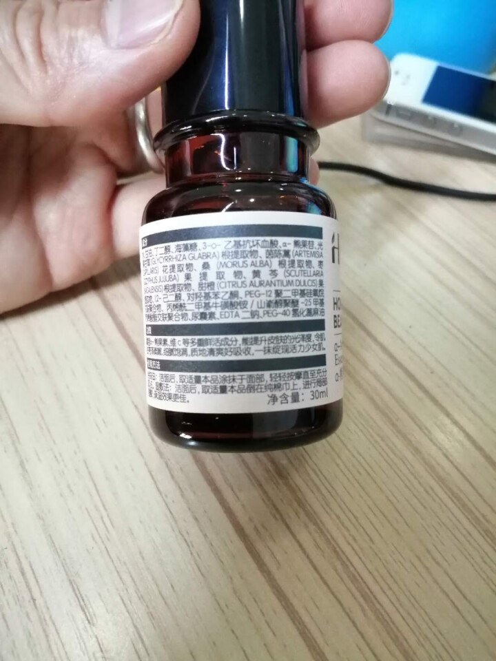 HBN熊果苷精粹水30ml*1瓶发光水旅行装提亮肤色补水保湿收缩毛孔精华男女平衡水油深层修复熬夜救星怎么样，好用吗，口碑，心得，评价，试用报告,第4张