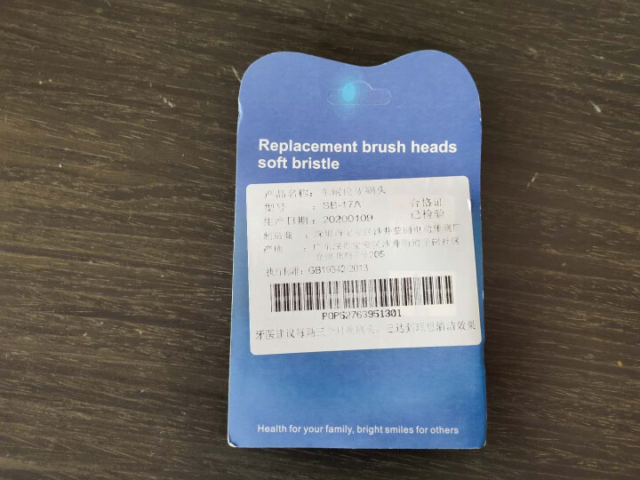 适配欧乐B电动牙刷头适用D10/D12/D16/D20/P2000/P4000等 EB20清洁型刷头四支装怎么样，好用吗，口碑，心得，评价，试用报告,第4张