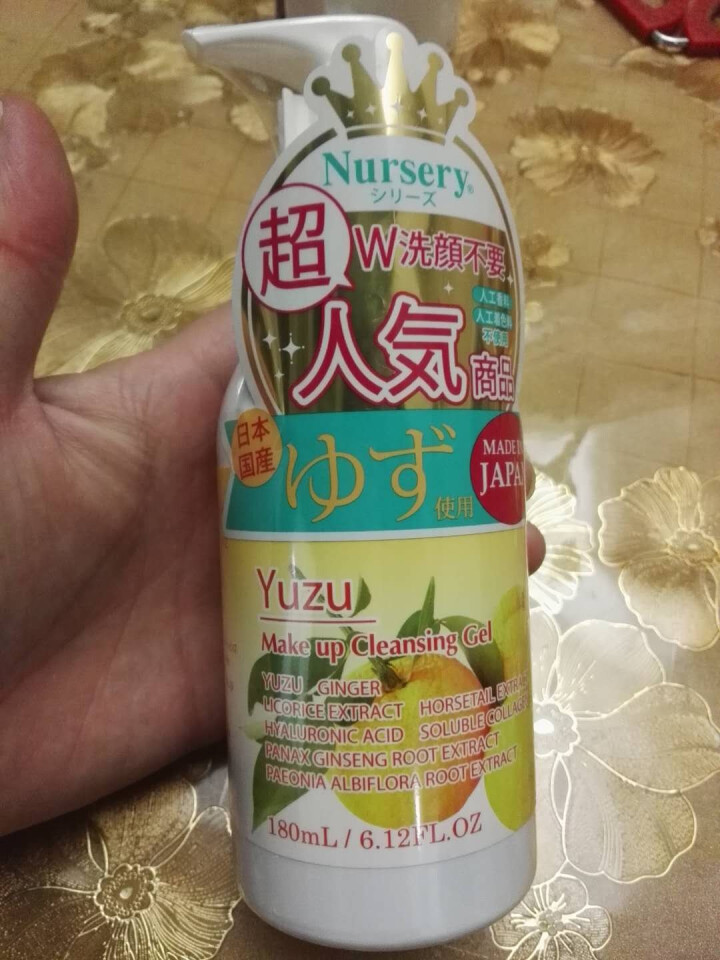 Nursery娜斯丽/娜诗丽 柚子卸妆乳啫喱180ml日本卸妆水脸部温和清洁无刺激学生眼唇卸妆液怎么样，好用吗，口碑，心得，评价，试用报告,第2张