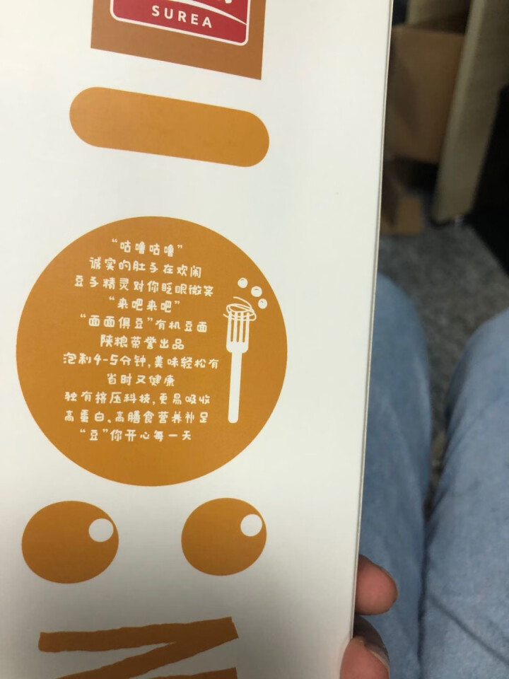 西瑞 有机大豆主食面 200g高蛋白低脂 五谷粗杂粮宽面条 一盒怎么样，好用吗，口碑，心得，评价，试用报告,第3张