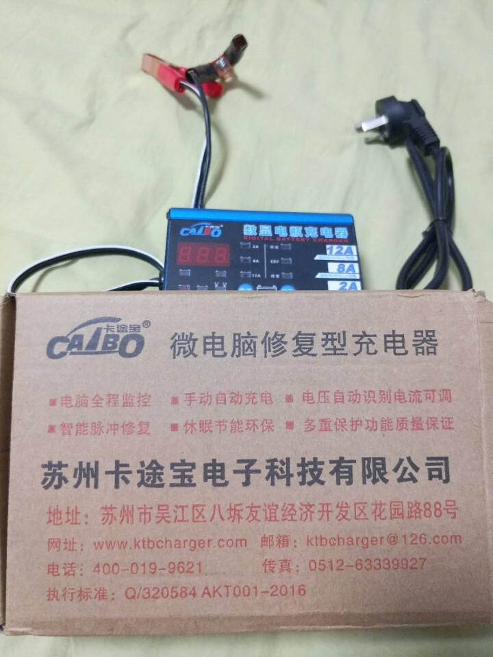 卡途宝全自动汽车电瓶充电器12v6v智能LED数显脉冲修复12A摩托车电瓶车大电流铝合金 智能数显怎么样，好用吗，口碑，心得，评价，试用报告,第2张