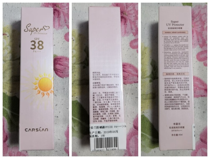 卡姿兰轻透隔离霜SPF38补水保湿素颜霜防止太阳晒伤遮瑕乳霜女 【新包装SPF38/PA+++ 】送化妆蛋+香水怎么样，好用吗，口碑，心得，评价，试用报告,第2张