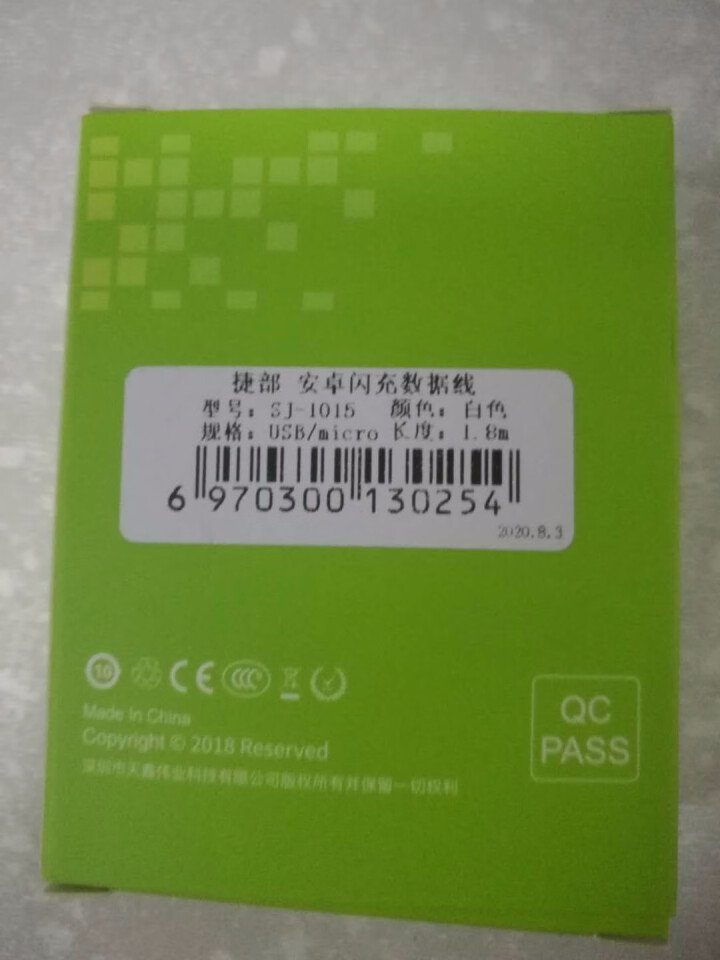 捷部 vivo充电器头闪充数据线套装U3Y5Y3S1Y7Y85Y83V3X21X5y75y79充电线 闪充数据线1.8米【单线】怎么样，好用吗，口碑，心得，评价,第3张