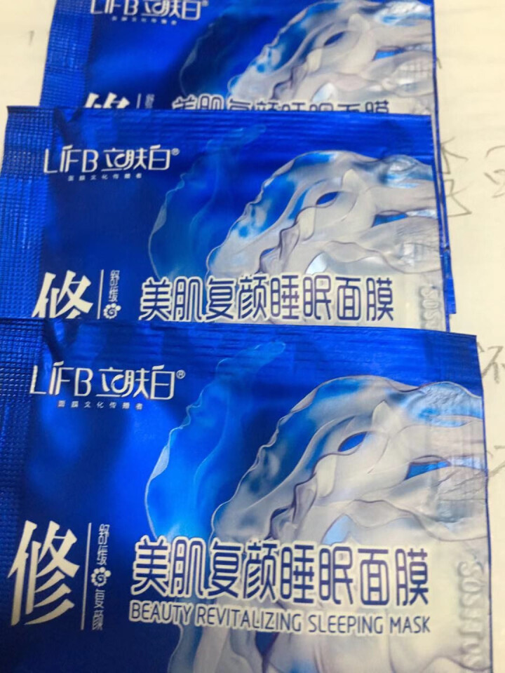 立肤白（LIFB）立肤白 美白保湿睡眠面膜120g(免洗睡膜 夜间修护 滋润亮肤 补水面霜) 体验装3包怎么样，好用吗，口碑，心得，评价，试用报告,第2张