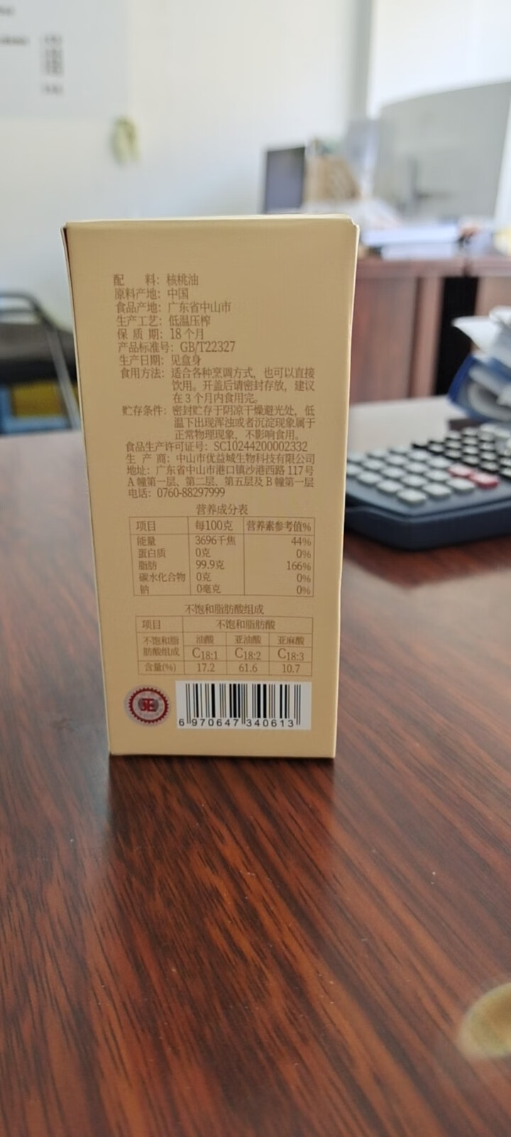 格尔顿 核桃油30ml 适用于婴幼儿食用油（搭配辅食使用）怎么样，好用吗，口碑，心得，评价，试用报告,第3张