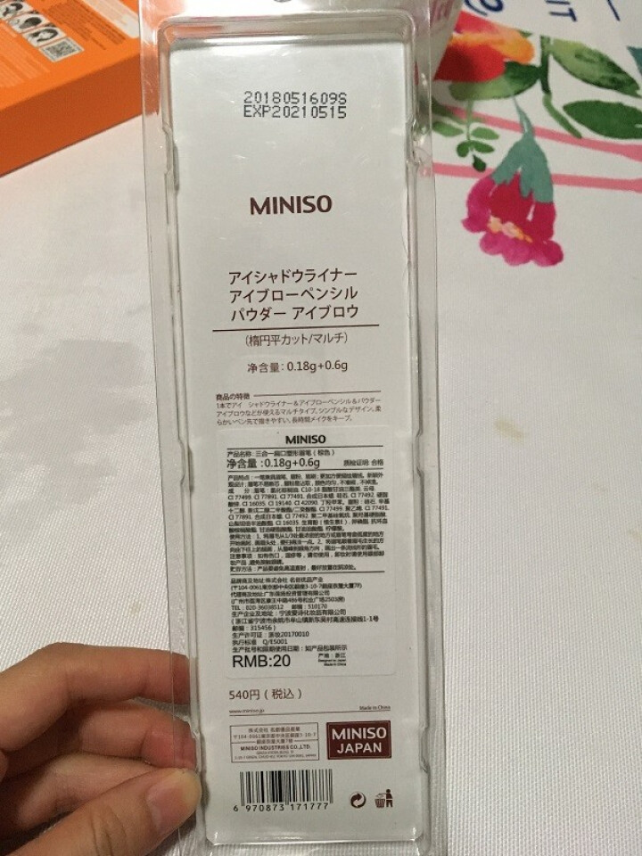 名创优品（MINISO）三合一塑形眉笔 新手化妆初学者易上妆 棕色（扁口）怎么样，好用吗，口碑，心得，评价，试用报告,第3张