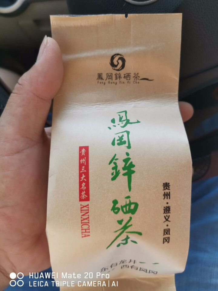 红魅 绿茶2020年新茶叶 明前毛峰毛尖 茶叶绿茶特级散装 贵州绿茶 一级毛峰100g怎么样，好用吗，口碑，心得，评价，试用报告,第2张