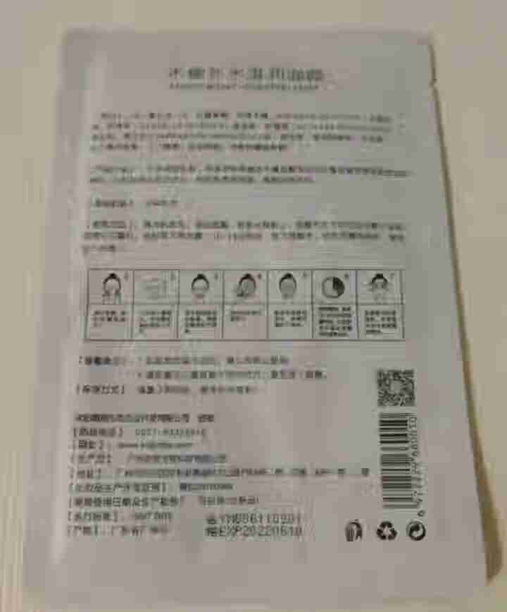 槿宝 木槿补水滋润保湿面膜正品提亮肤色控油改善细纹收缩毛孔清洁男士女士护肤适用 木槿补水滋润面膜1/片怎么样，好用吗，口碑，心得，评价，试用报告,第3张