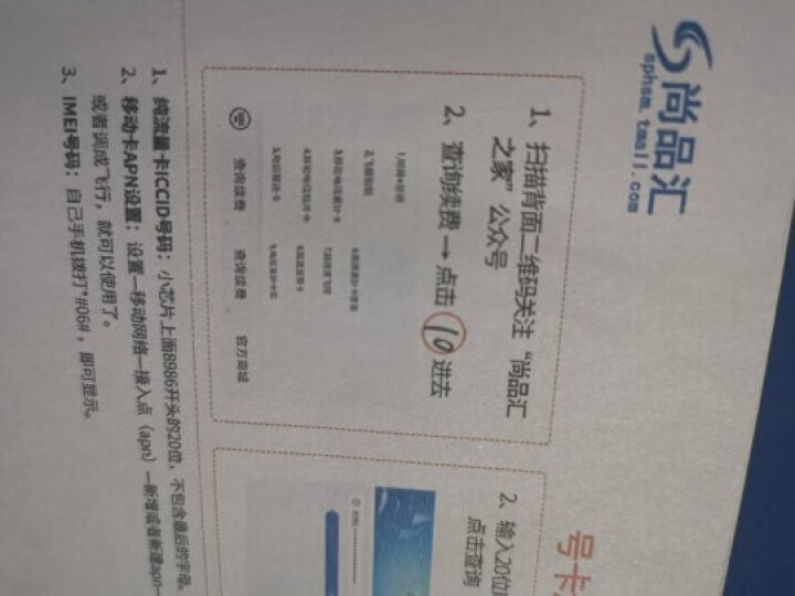 联通4G流量卡包年物联网流量全网通插卡无线路由器移动车载随身WiFi不限量包月5G手机无限流量工业级 【超值卡流量需实名询客服】勿拍怎么样，好用吗，口碑，心得，,第4张