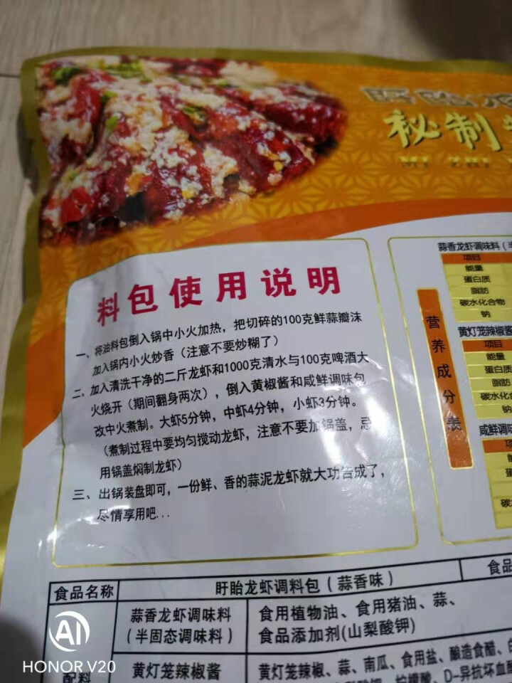 蒜泥小龙虾调料包 300g 蒜蓉小龙虾调料 蒜茸味料包 蒜泥生蚝田螺花甲酱龙虾尾盖浇饭 蒜香味调料包 1袋*300克怎么样，好用吗，口碑，心得，评价，试用报告,第4张