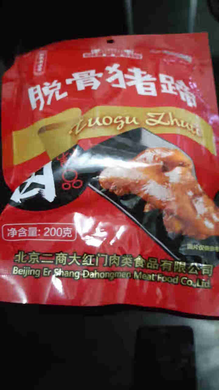 大红门 脱骨猪蹄 200g 带骨 冷藏熟食 酱卤系列 开袋即食 北京老字号怎么样，好用吗，口碑，心得，评价，试用报告,第2张