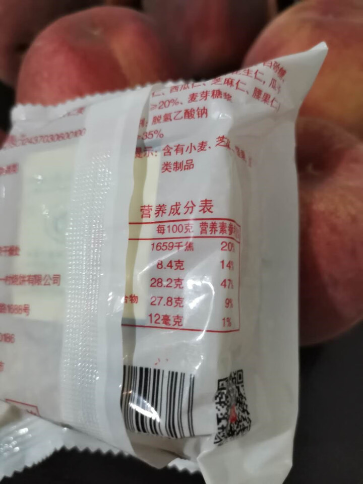 天下第一村 月饼中秋传统老五仁绿豆黑芝麻多口味苏式酥皮散装手工早餐饼 试吃老五仁63gx1怎么样，好用吗，口碑，心得，评价，试用报告,第4张