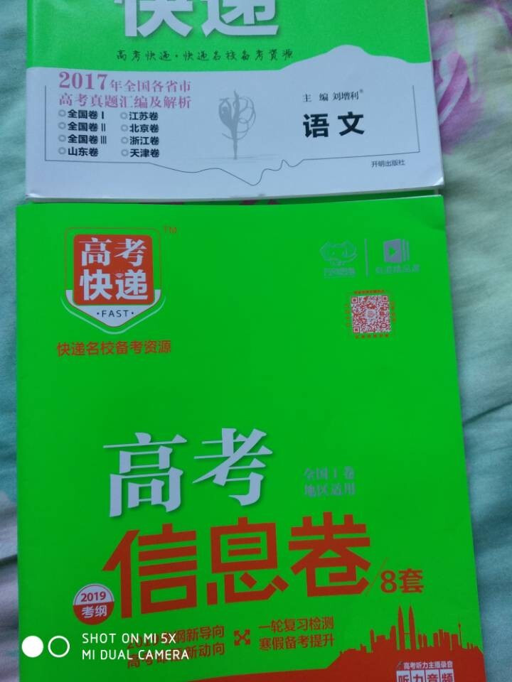 2019高考大纲信息卷全国一二三卷高考快递考试必刷题考高考试大纲试说明规范解析题卷 高考英语（全国Ⅰ卷）怎么样，好用吗，口碑，心得，评价，试用报告,第4张