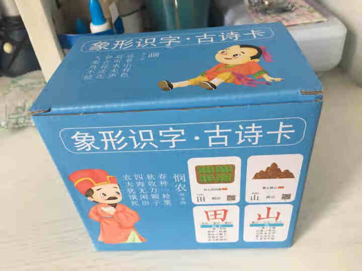 数字卡片0到100幼儿园早教启蒙认识数字字母玩具点读数字卡玩具 基础/象形古诗卡1盒250字怎么样，好用吗，口碑，心得，评价，试用报告,第2张