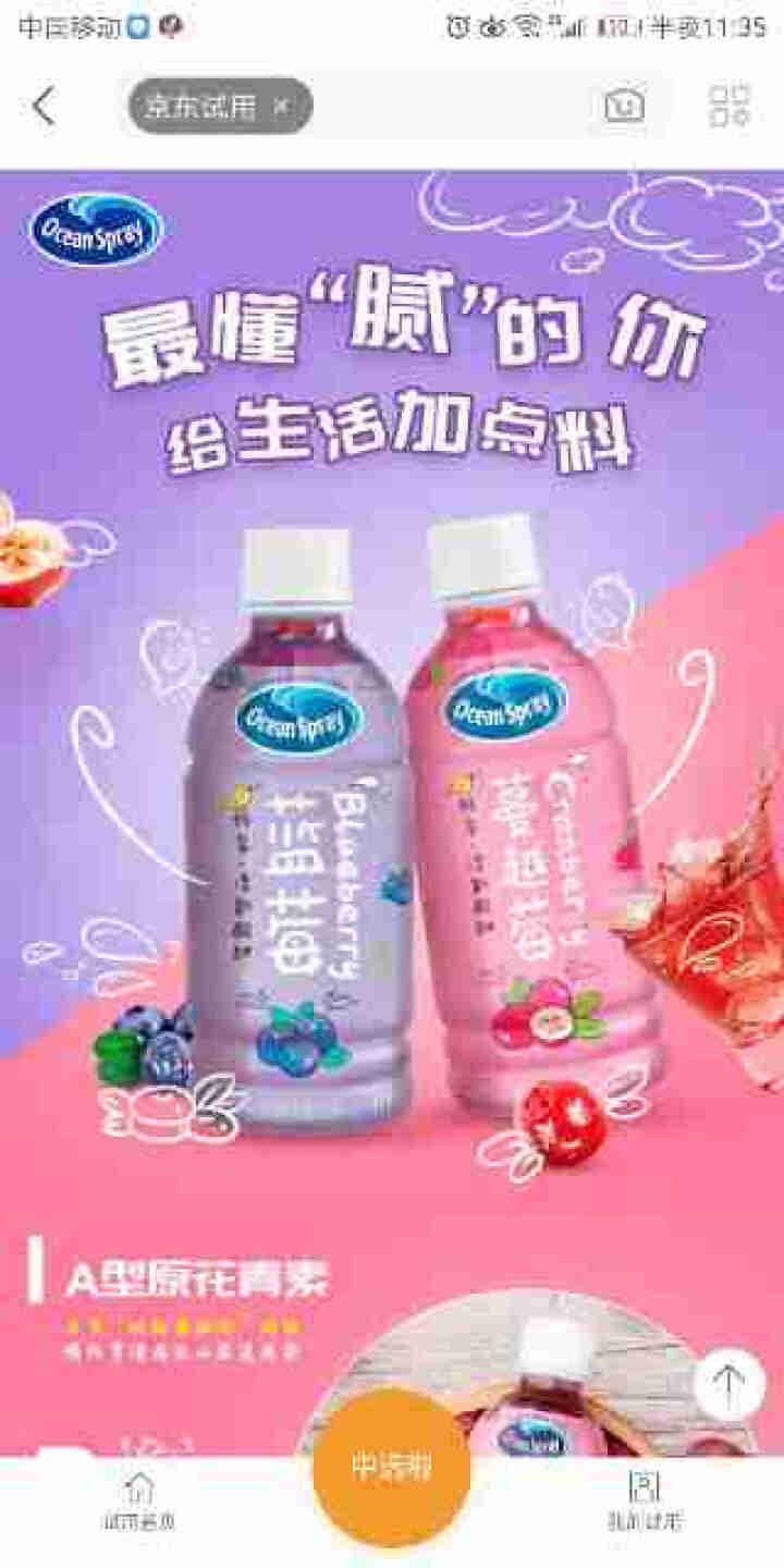 优鲜沛（Ocean Spray）蔓越莓复合果汁饮料 350ml*2怎么样，好用吗，口碑，心得，评价，试用报告,第4张