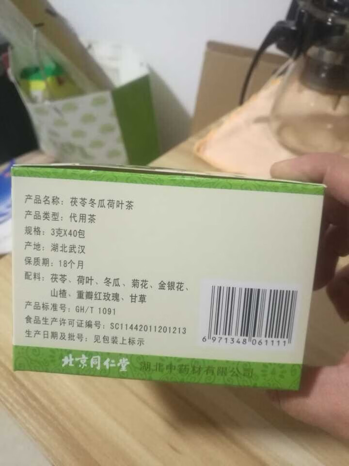 【买2送1】同仁堂茯苓冬瓜荷叶茶 组合养生茶 金银花菊花玫瑰花山楂荷叶茶可搭配瘦肚子茶祛湿茶大肚茶 1盒40包怎么样，好用吗，口碑，心得，评价，试用报告,第3张