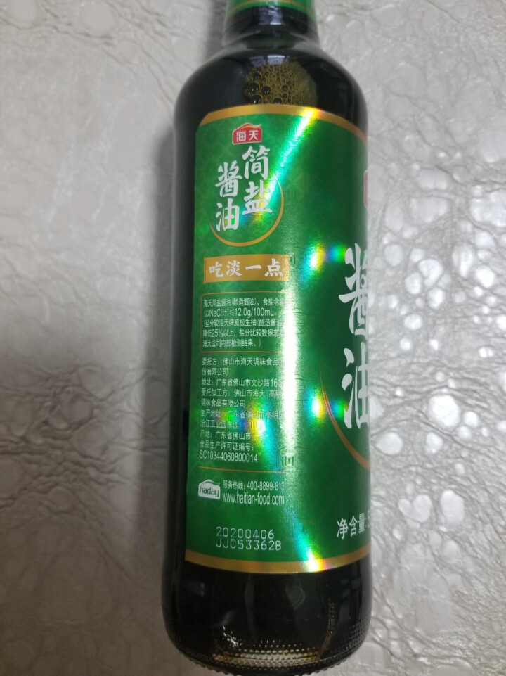 海天 简盐酱油500ml*4瓶 家庭优惠组合装 薄盐生抽 减盐酱油凉拌炒菜火锅调味品怎么样，好用吗，口碑，心得，评价，试用报告,第5张