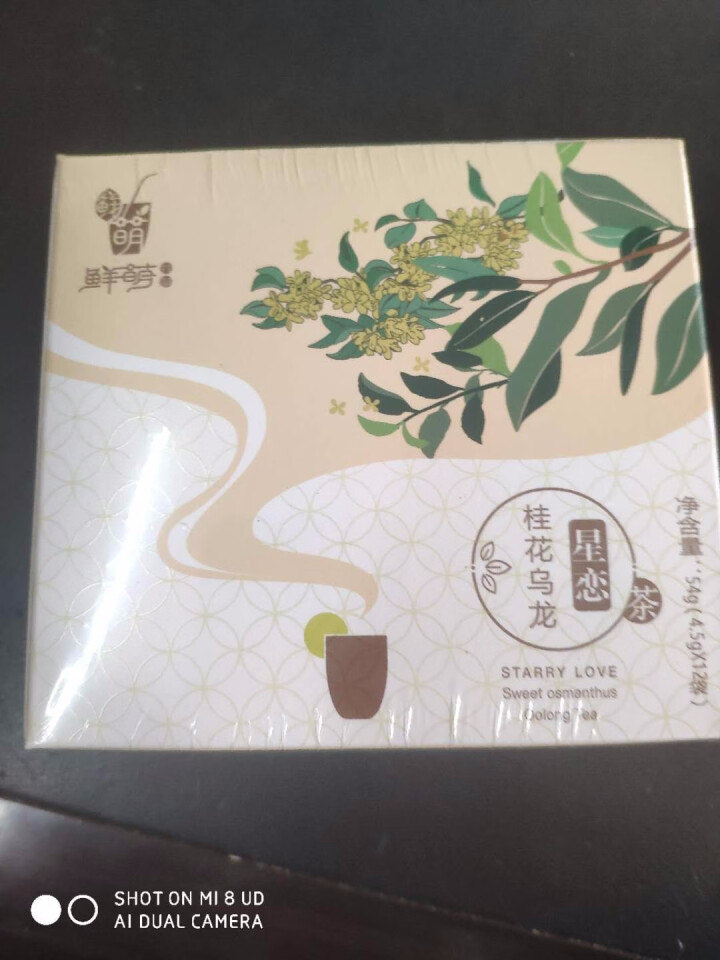 鲜萌花草茶 桂花乌龙茶桂花龙井菊花龙井薄荷茉莉绿茶胖大海茉莉花降火清口气润喉提神 三角茶包组合养生茶 星恋—桂花乌龙茶怎么样，好用吗，口碑，心得，评价，试用报告,第2张